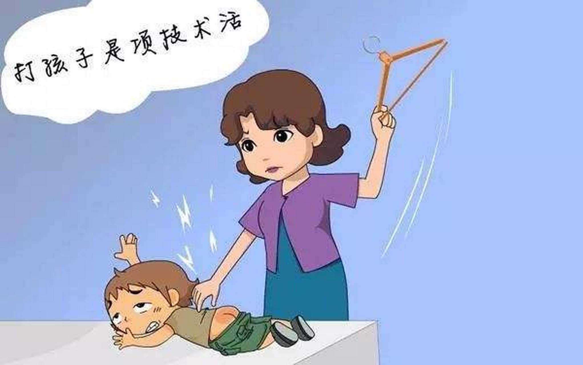 揍小孩表情包图片