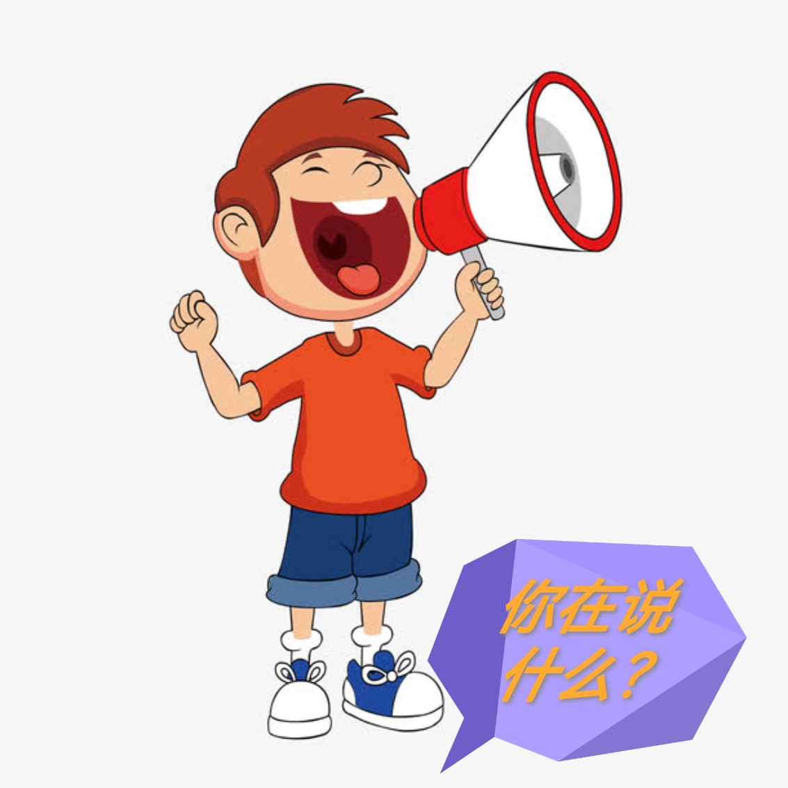莫言老师说:人生有一种自找的悲哀是活在别人的嘴里