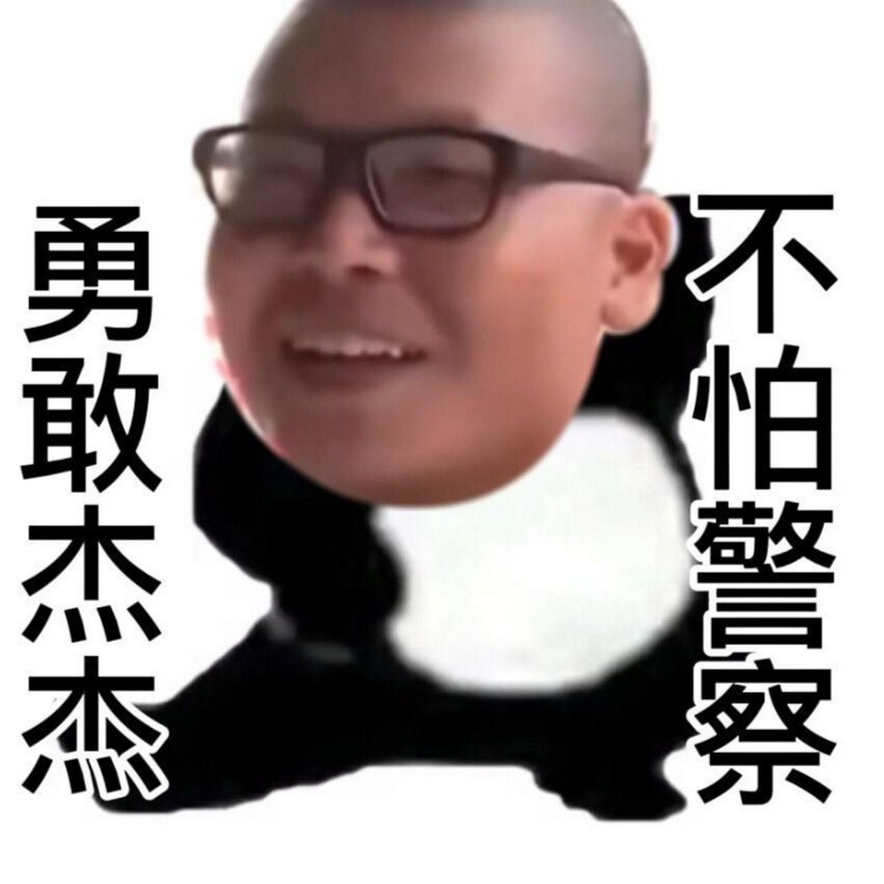 [喵喵]听说 你很勇哦