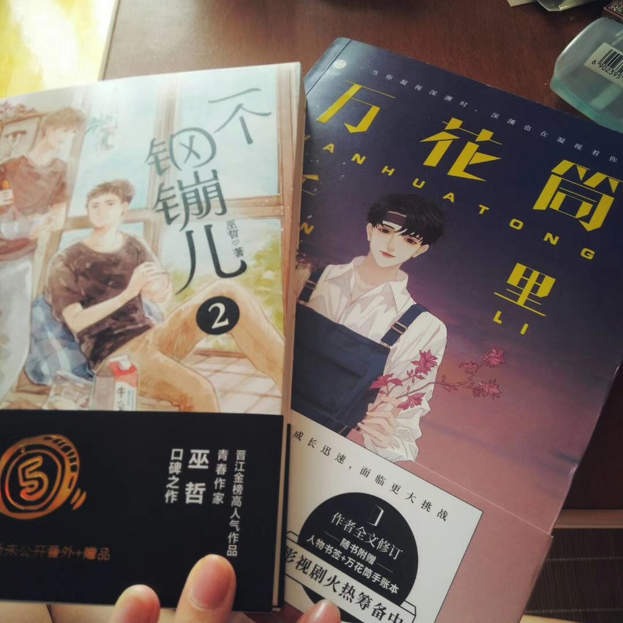 哈哈哈哈哈哈哈哈哈哈哈哈哈哈哈哈哈哈,我搞到了巫哲和西子绪的签名