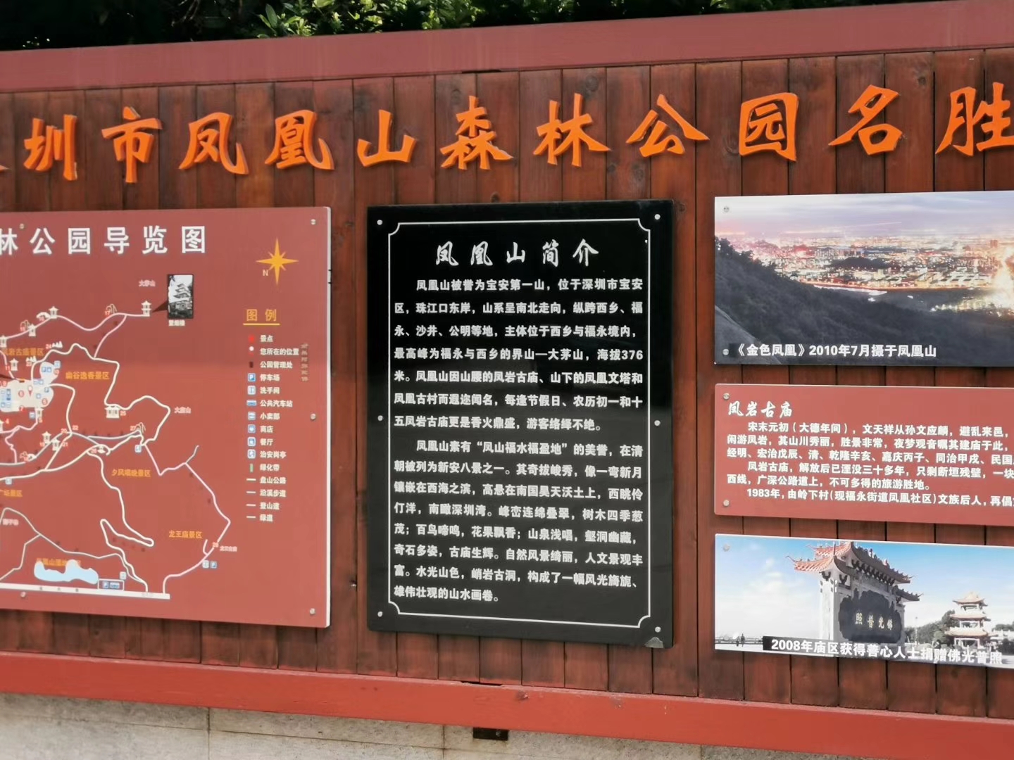 无独有偶的凤凰山 深圳宝安区.@楼骊沅54的动态