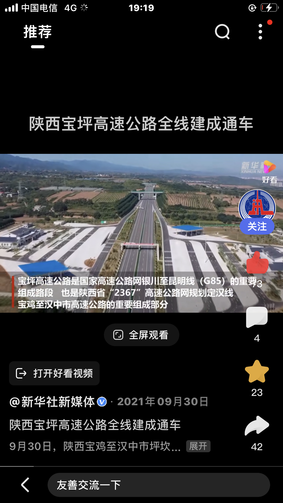 宝坪高速公路图图片