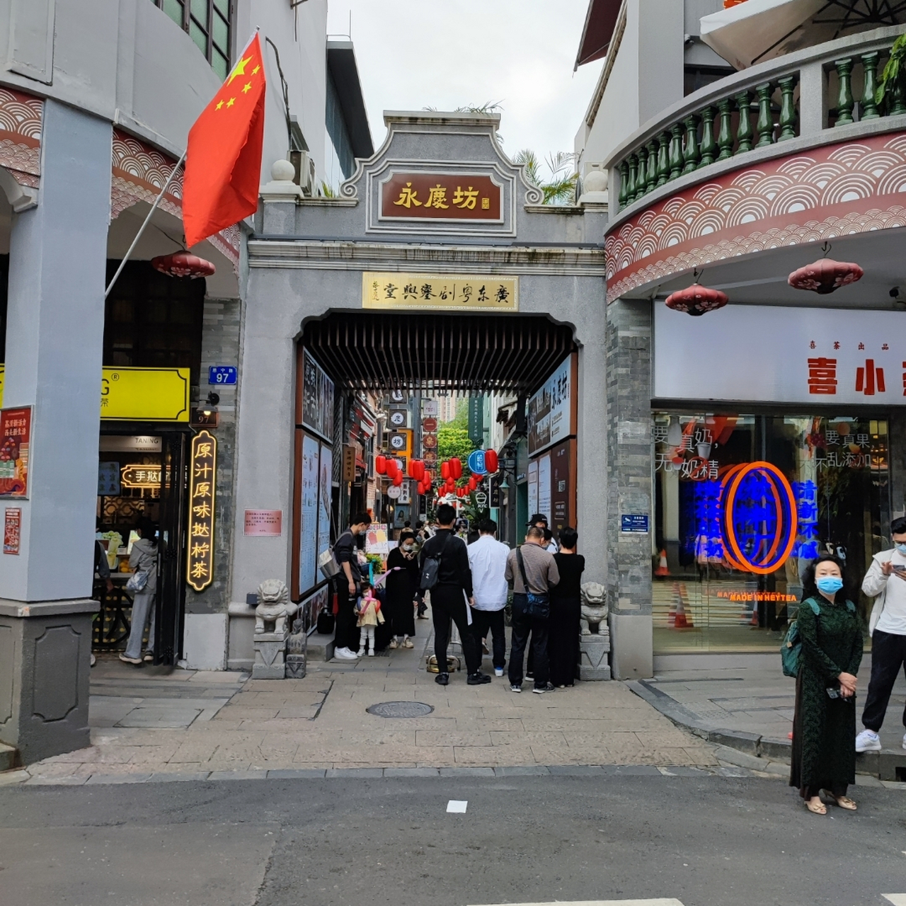 广州永庆坊牌坊.