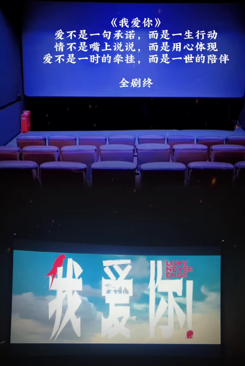 电影《我爱你》观后感:"真正爱你的人,根本舍不得长时间不理你,他会