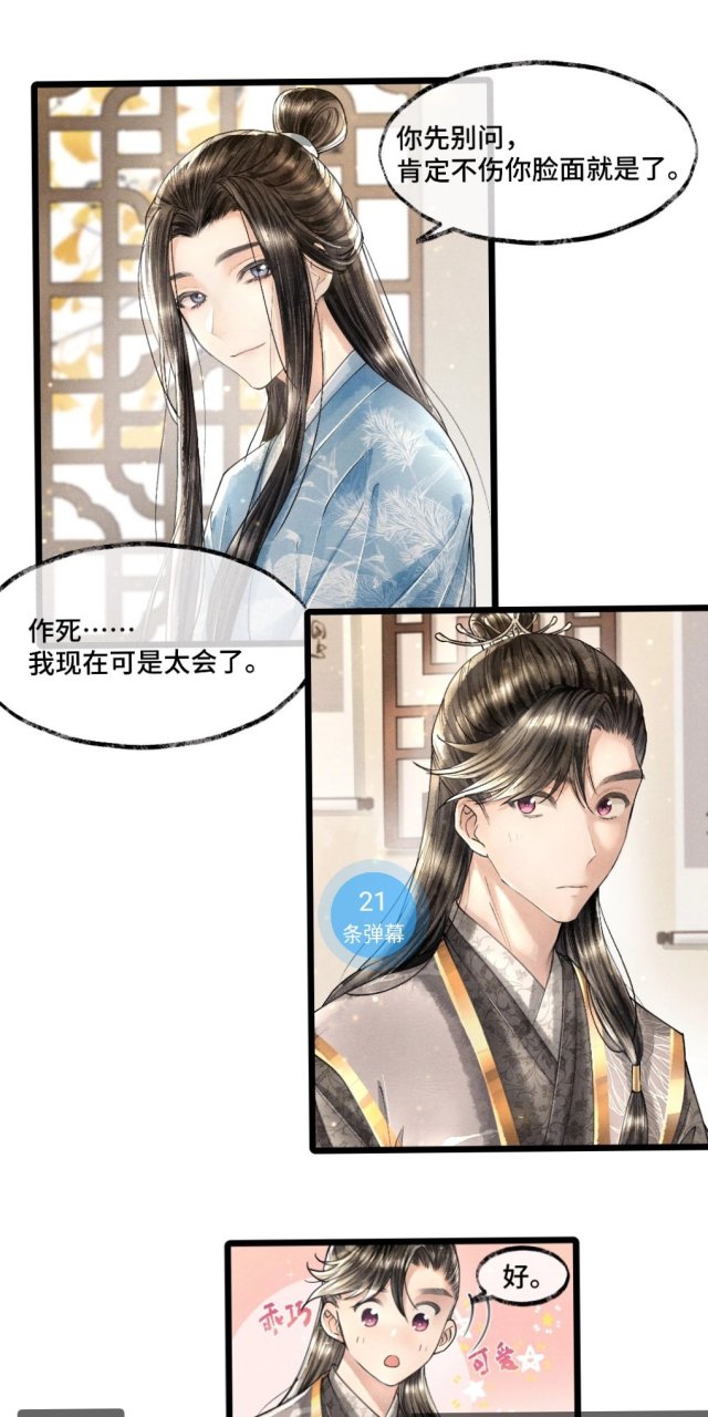 小时候是乖巧可爱的郁子宥,长大后是攻的不行不行