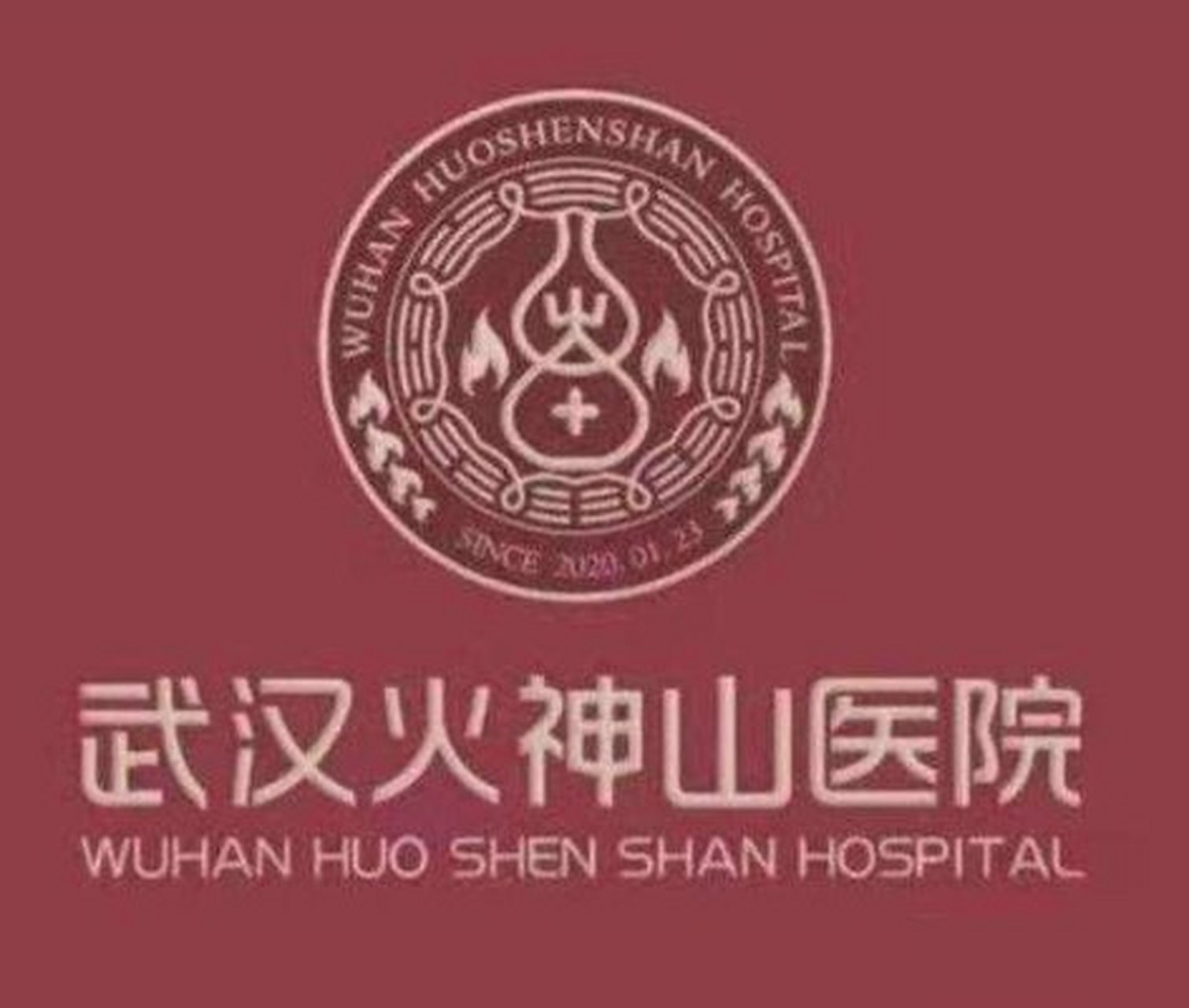 今天,武汉火神山医院正式交付使用,真是个振奋人心的好消息,这一消息