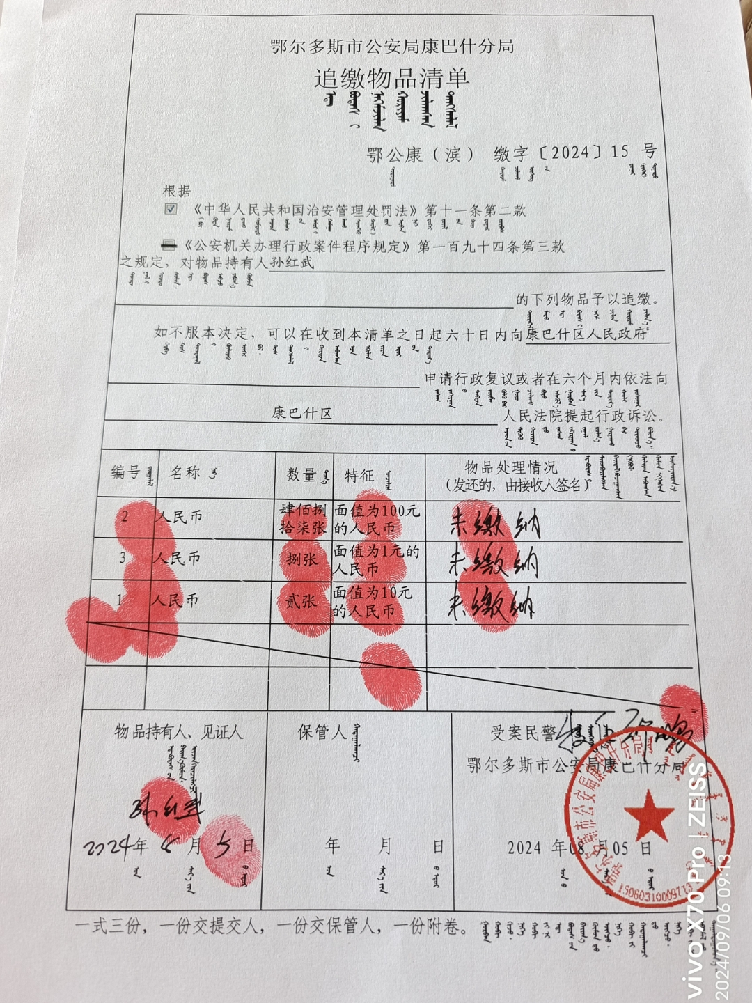 实名举报鄂尔多斯市康巴什滨河路派出所,一群混在国家