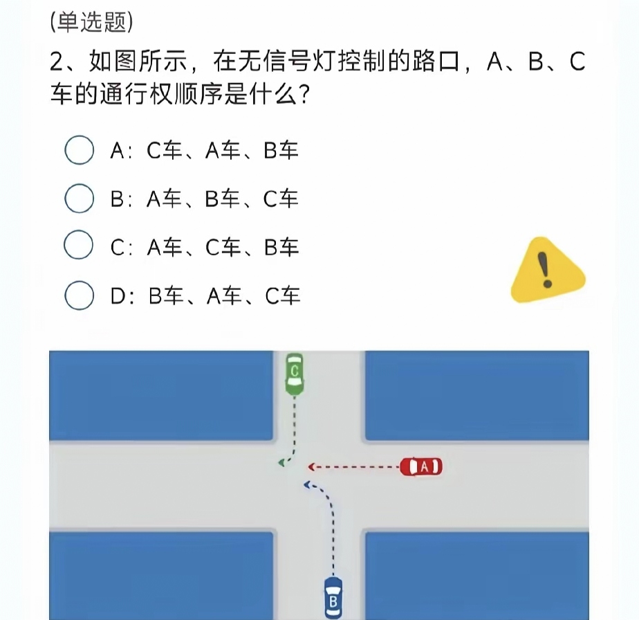 给孩她爸一道题,让他选,结果老公这个老司机还选错了