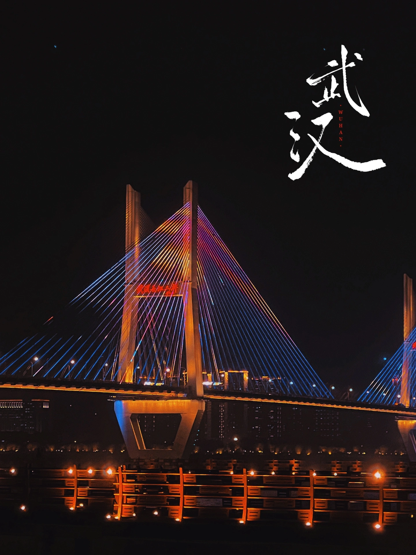 武汉,一座充满活力与历史的城市,你准备好了吗?