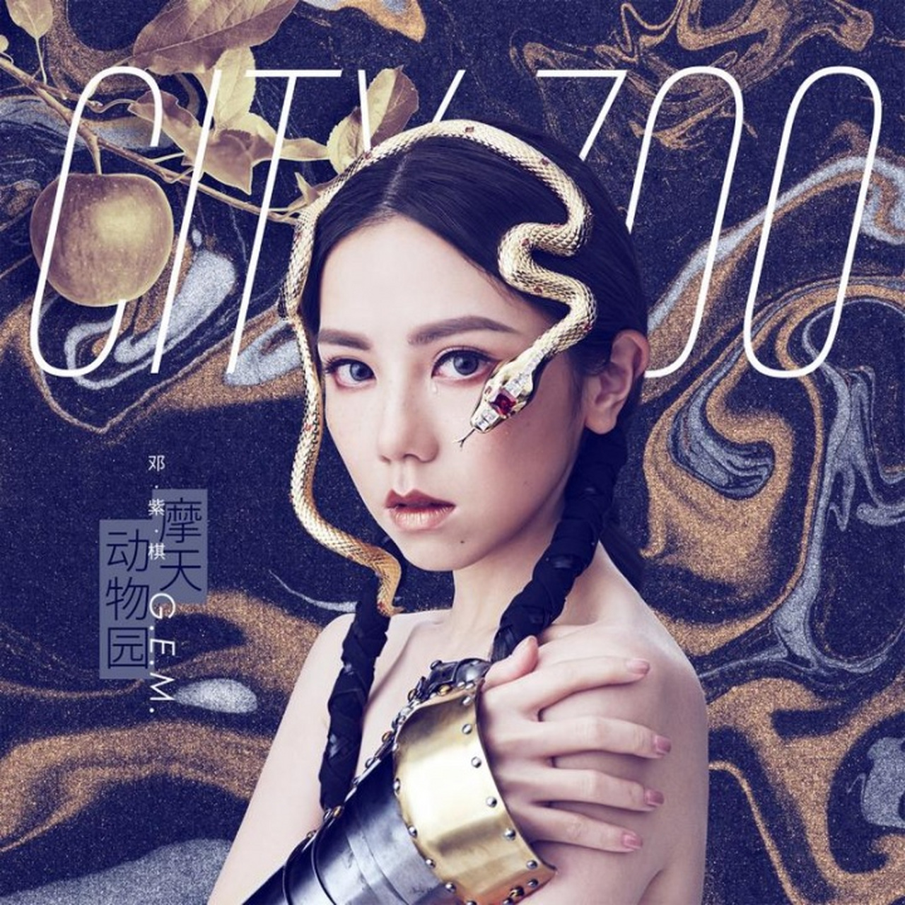 99听邓紫棋的《句号》,一起感受音乐的魔力!