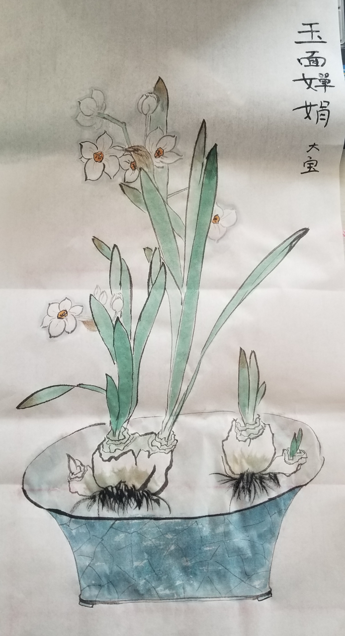 水仙 玉面婵娟小,檀心馥郁多. 盈盈仙骨在,端欲去凌波.