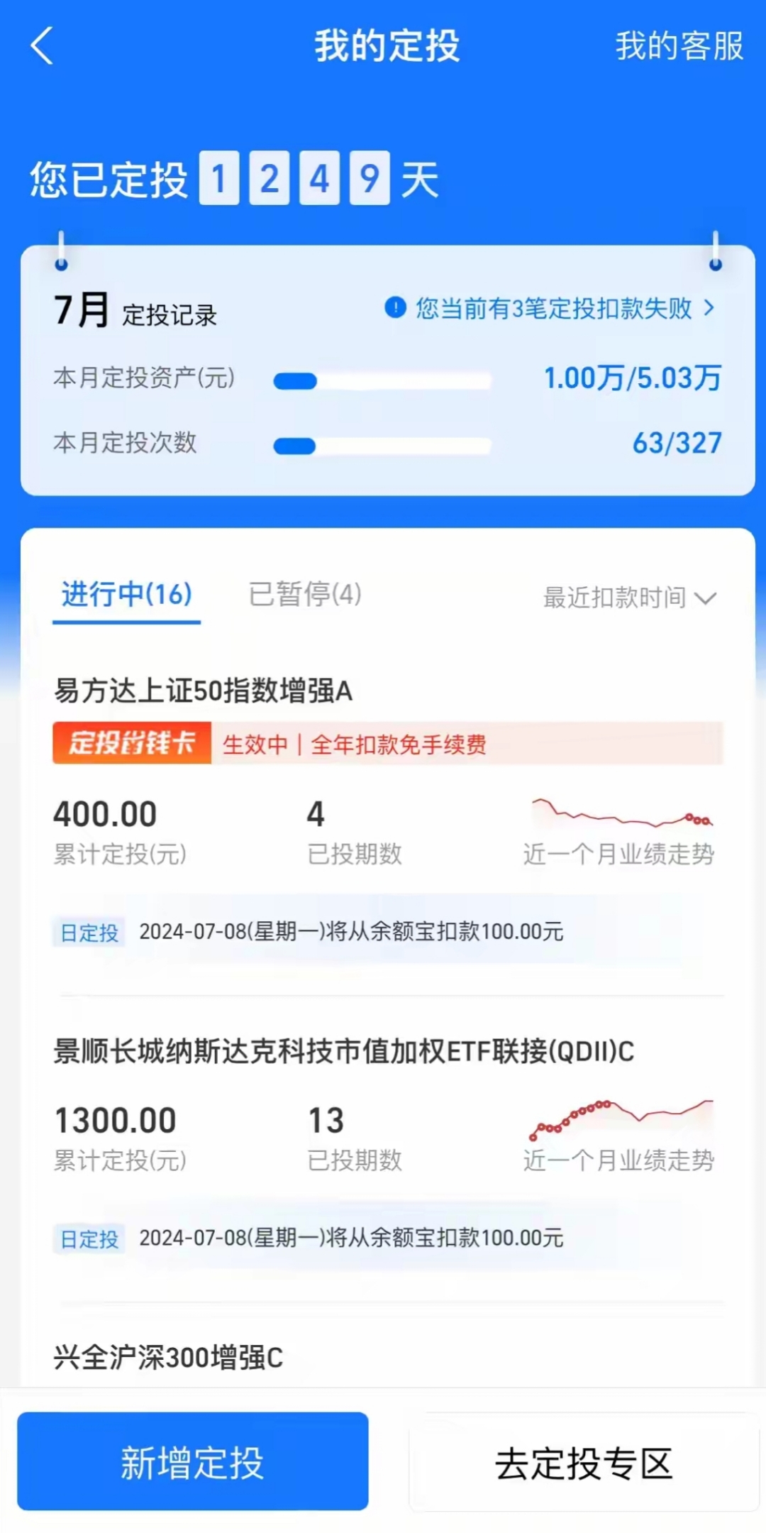 定投价值投资(定投价值投资什么意思)