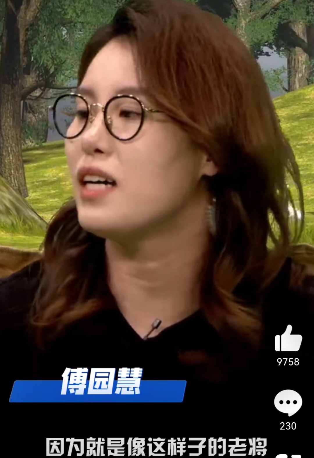 傅园慧在节目中被问到:"汪顺才30岁,30岁对你们来说已经是老了吗?