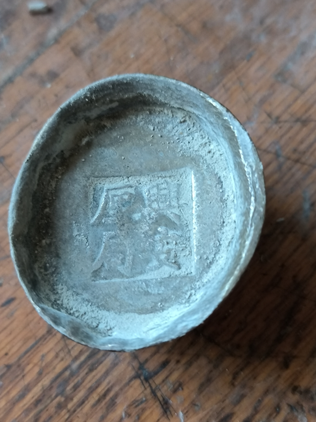 古清代,这十两银子可买房买车!