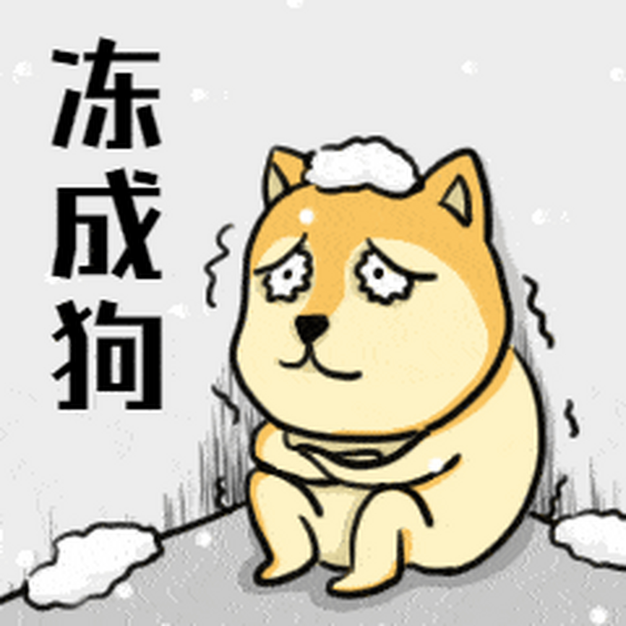 专家早报暖冬天, 哪料热狗变冰鲜. 后羿若晓今寒冷, 当留几日在云间.