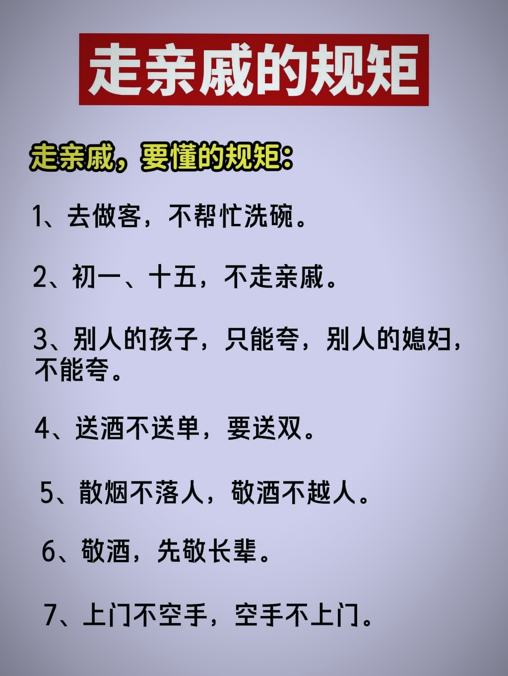 下跪认主伺候主人的规矩