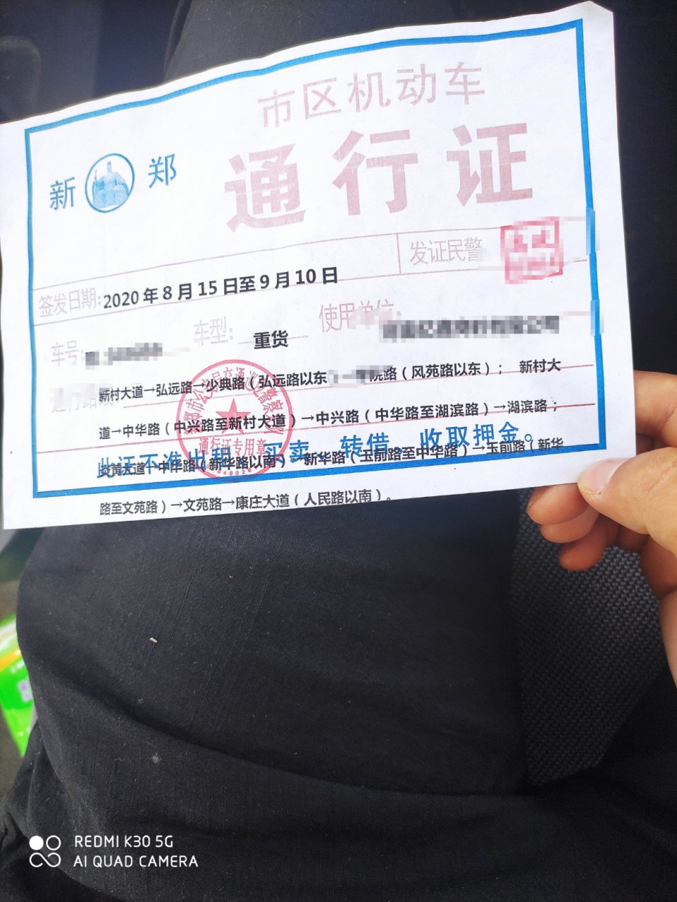 通行证里面的括号是什么意思 货车通行证的路线有没有限高限宽