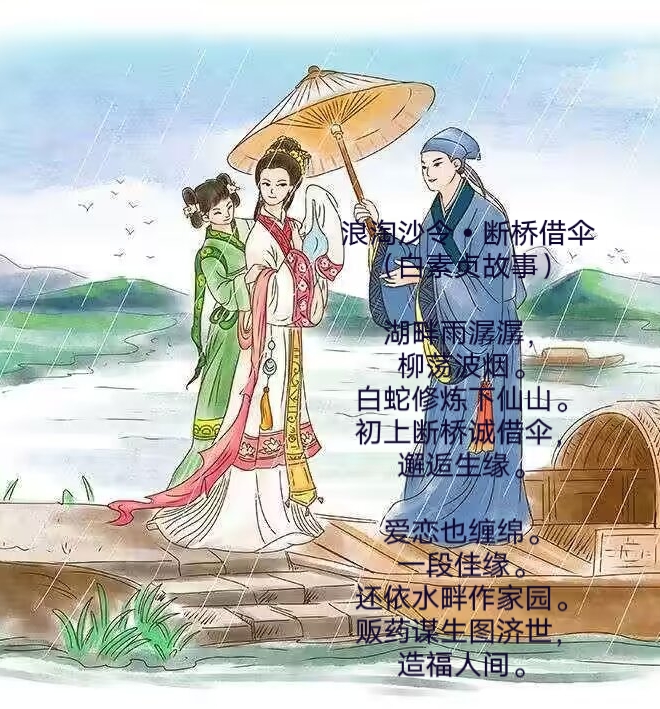 白娘子下雨图片搞笑图片