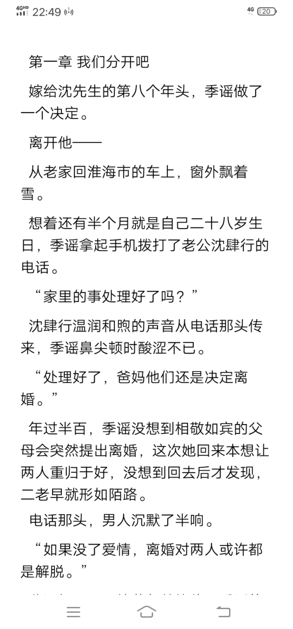 抖音完结《季谣沈肆行》《沈教授,我牙疼》《季谣沈肆行施颜》短篇