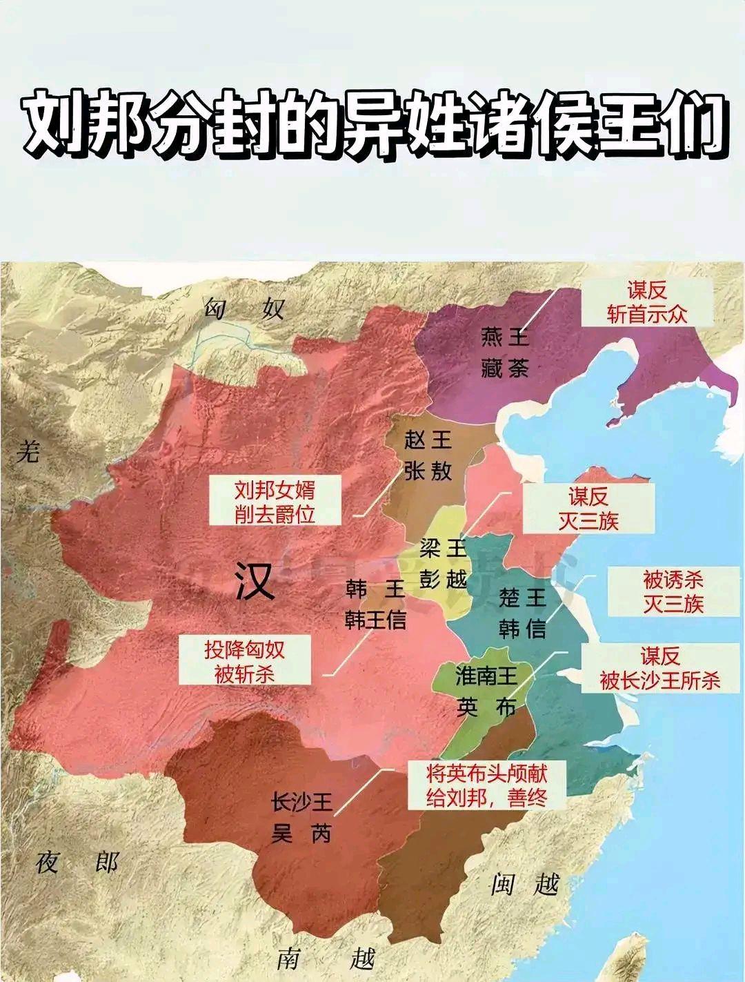 刘邦版图图片