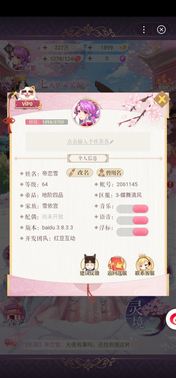 有三服的吗?加个好友呗.(^^)/一