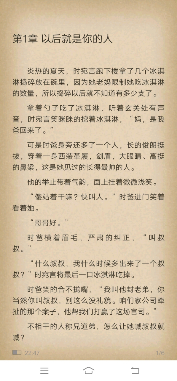 长篇小说全文阅读【完整版】【大结局】