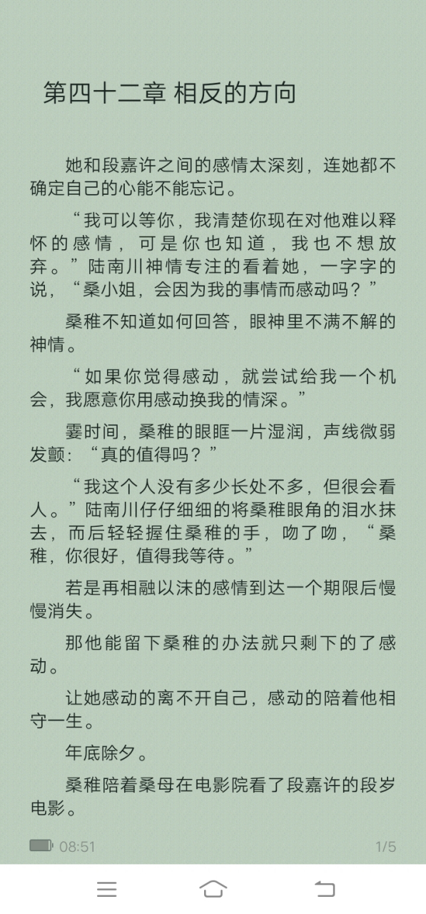 抖音完结《偷偷藏不住》《桑稚段嘉许》 短篇小说