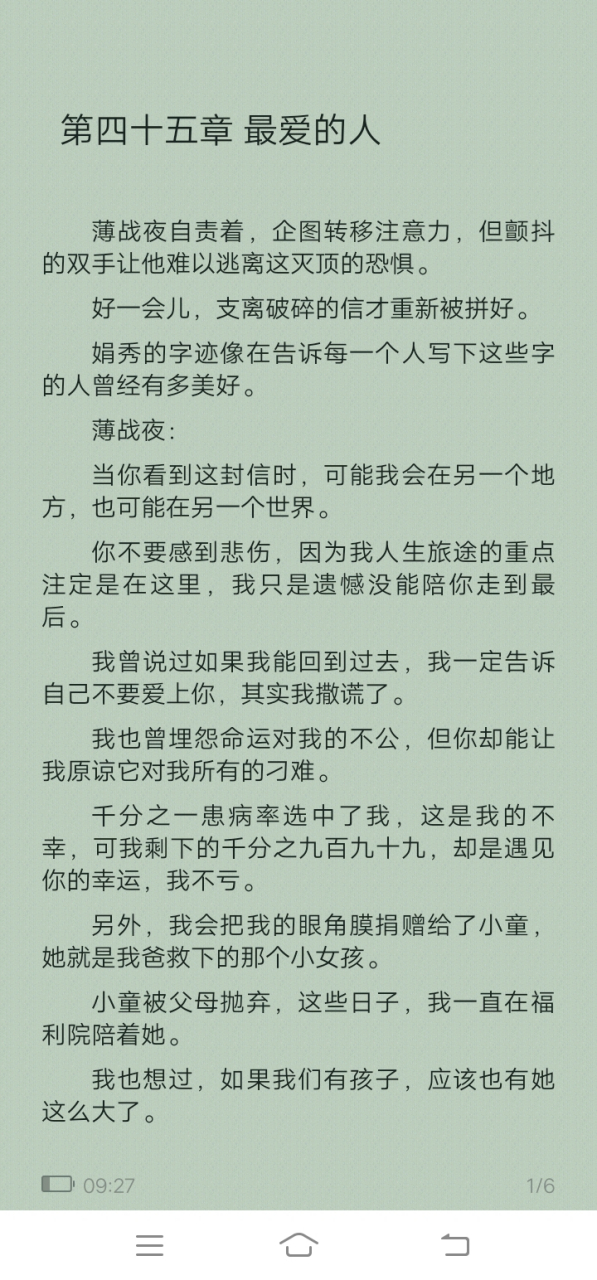 抖音完结《兰溪溪薄战夜汤嘉茹《护士长企业家》短篇小说全文阅读