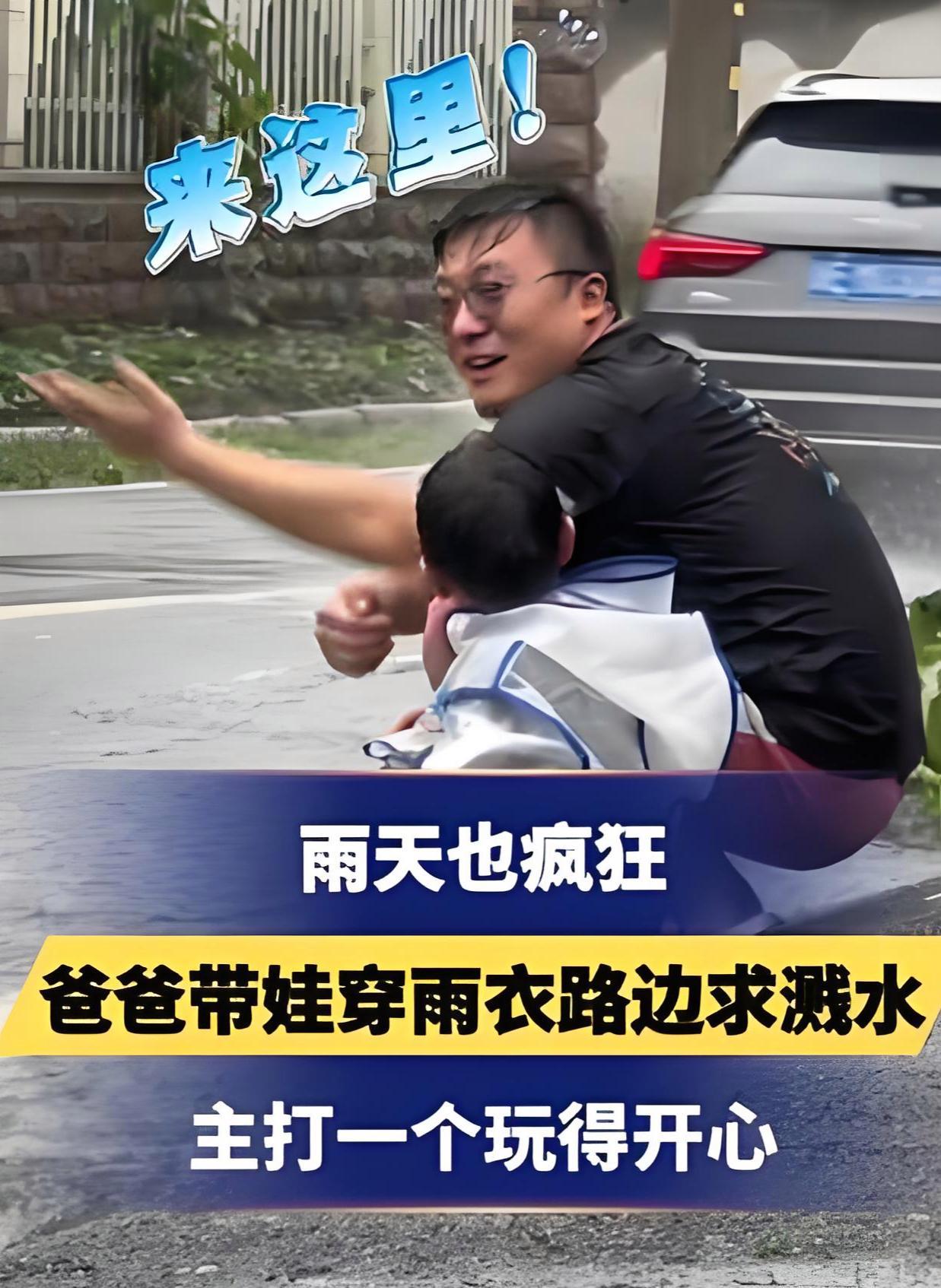 疯狂的父亲