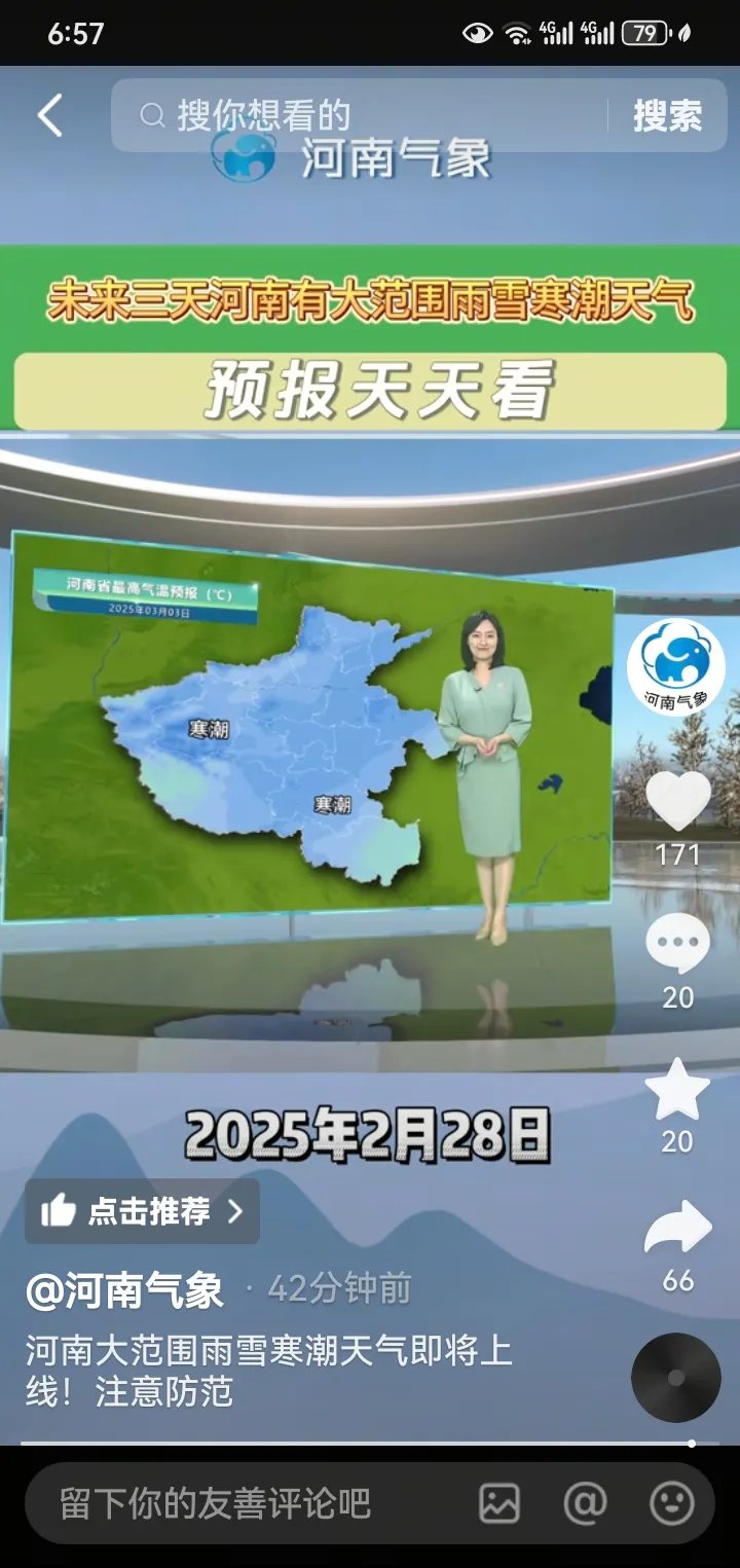 明天河南省天气预报今日情况