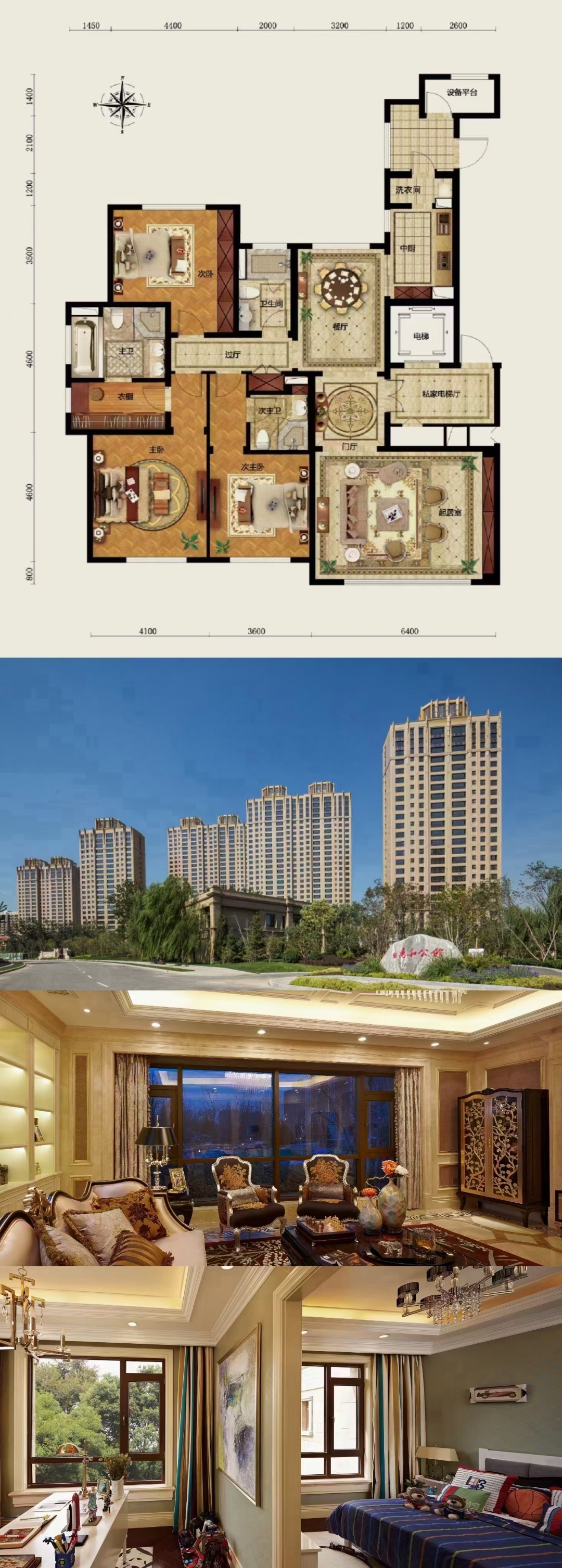 北京望京最知名的豪宅——远洋万和公馆 这套精装修全新房,听说直降