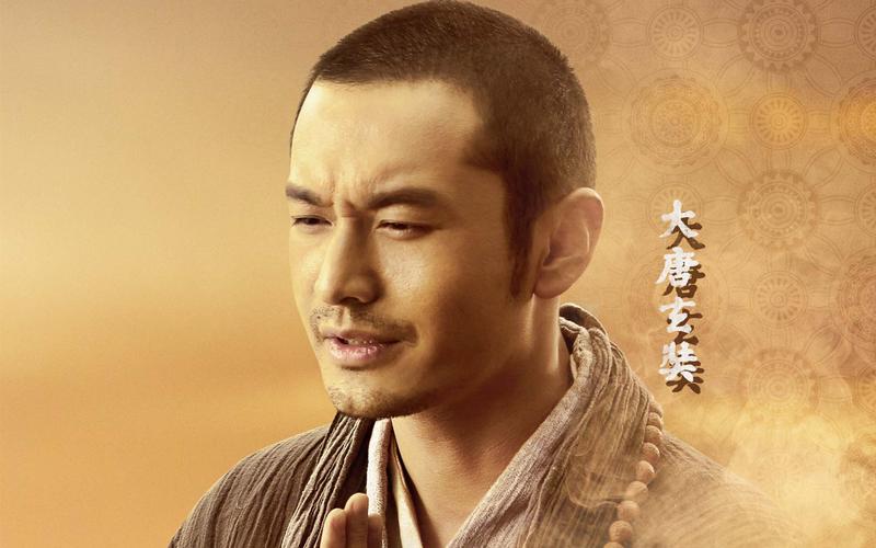 《大唐玄奘》:黄晓明的的西行之旅 2016年上映的《大唐玄奘》,由