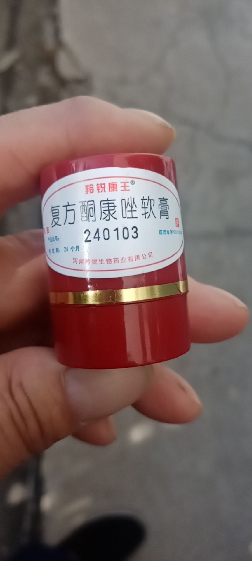 康王复方酮康唑袋装图片