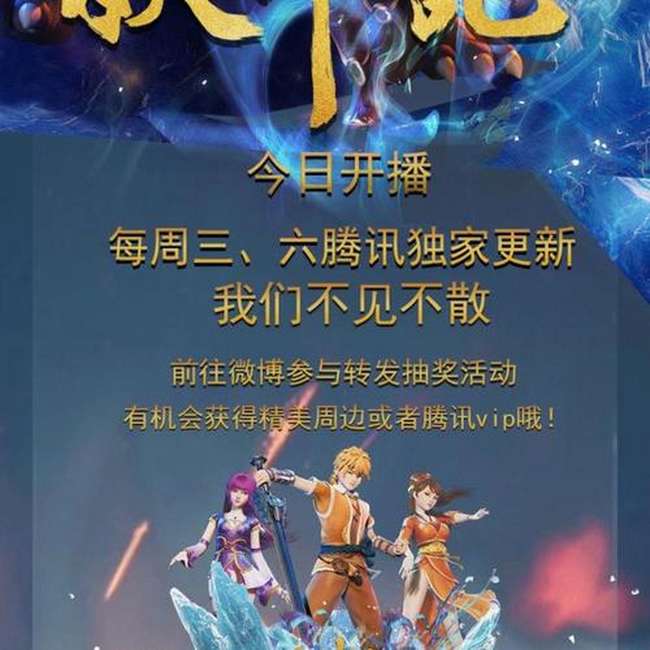 国产动漫#妖神记第五季 聂离将继续他的传奇之路.