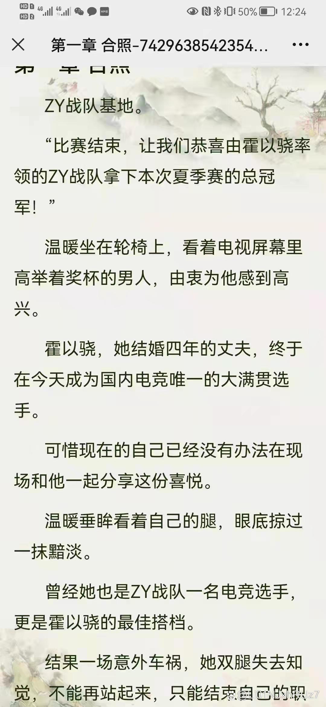 林知夏温暖霍以骁图片