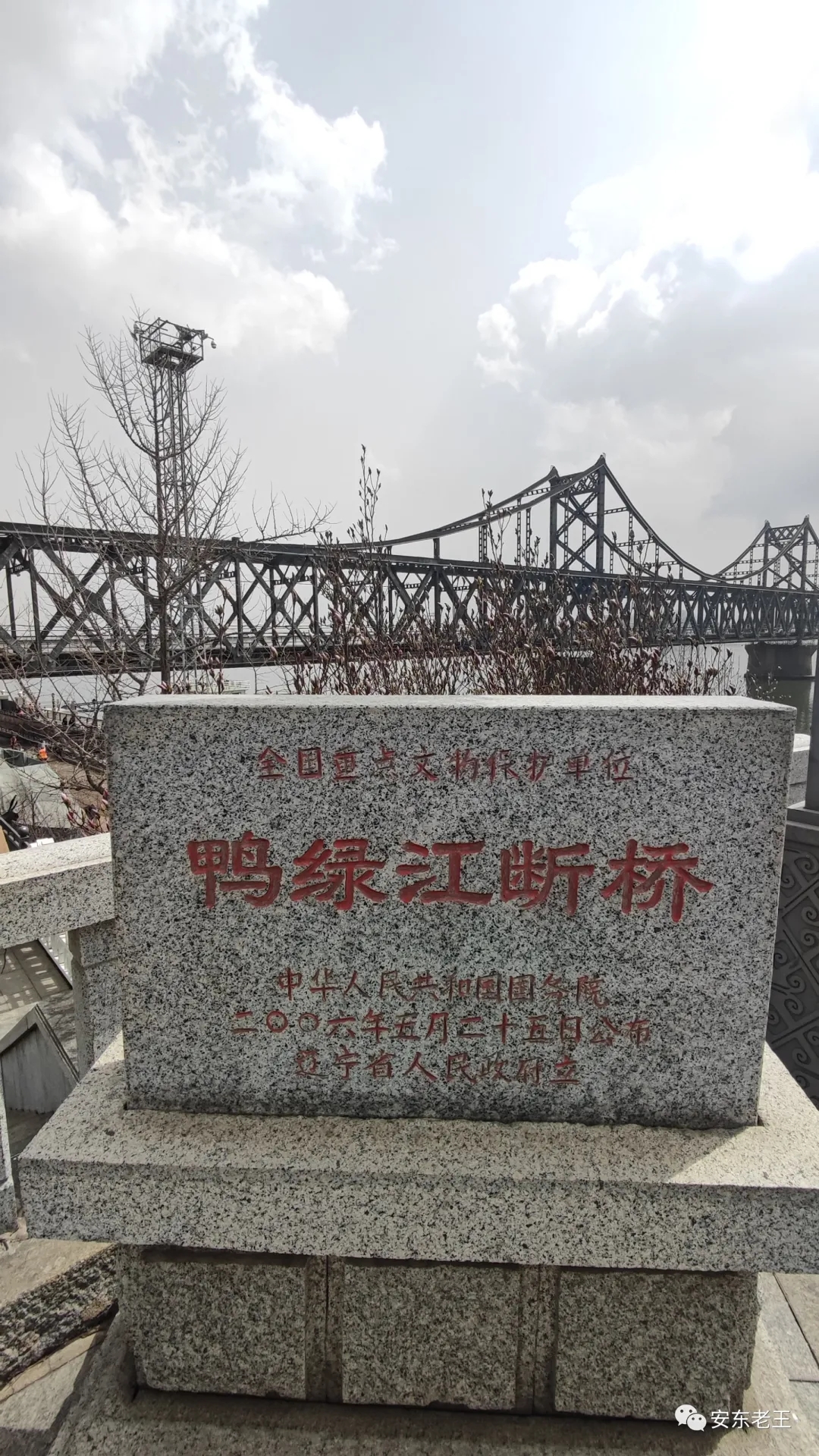 快来看这篇丹东旅游推荐06 02 95鸭绿江断桥    02 鸭绿江