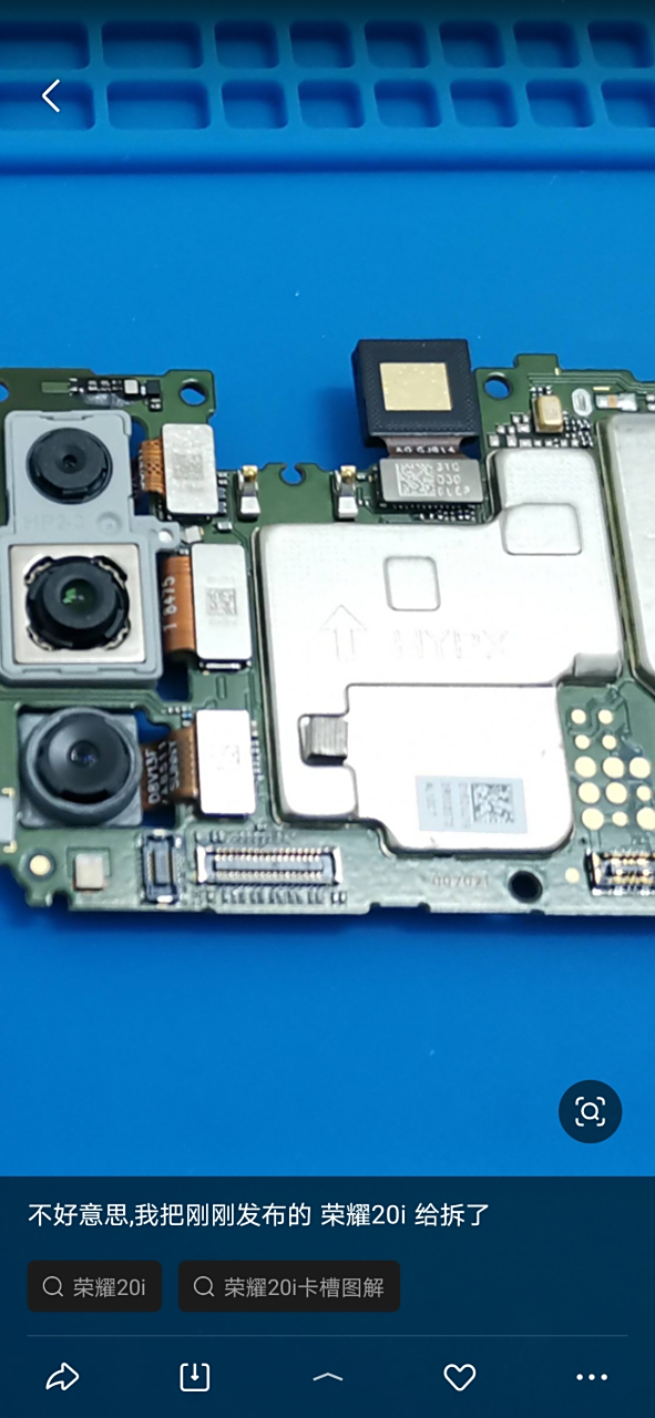 荣耀20i主板上带箭头的这个元件是什么用途.