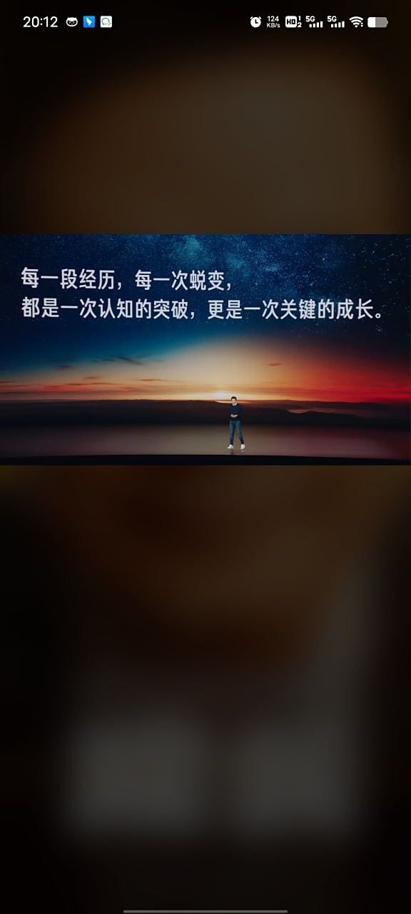 雷军2023年度演讲语录:人因梦想而伟大,又因坚持而梦想而成长,每一次