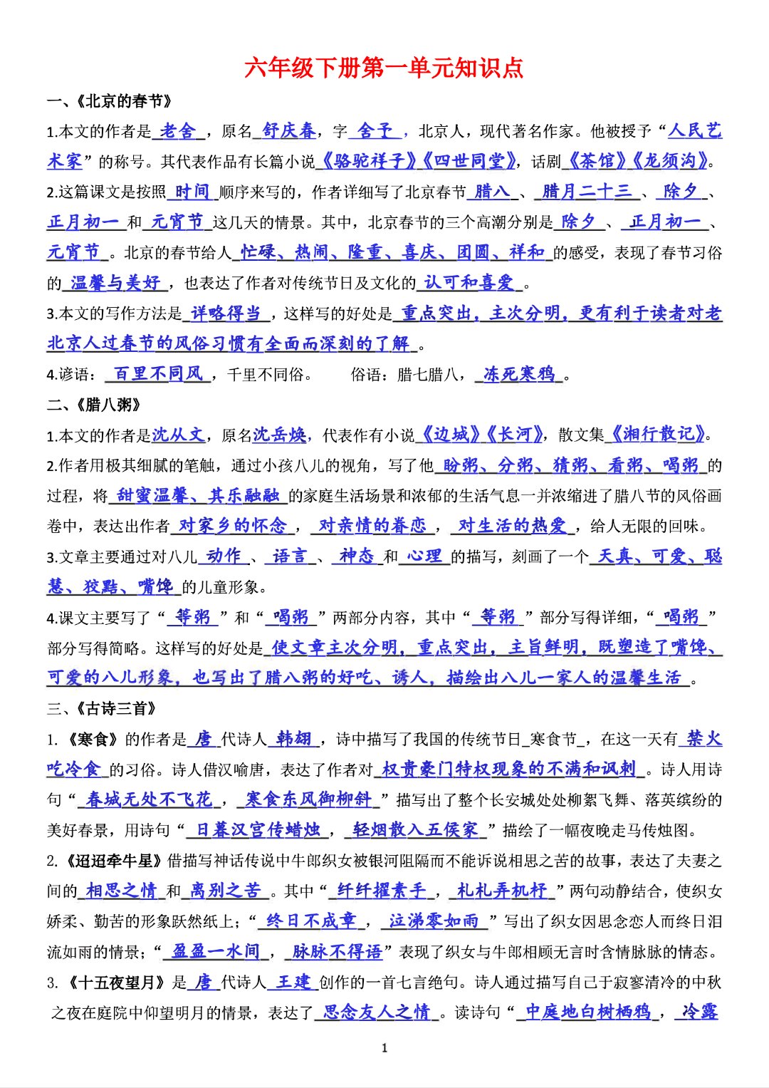 老舍的原名是什么他的作品有哪些