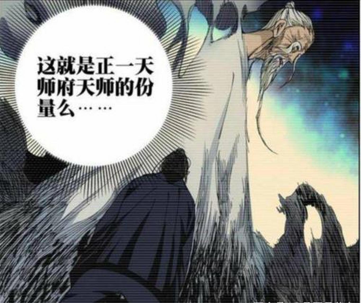 天通道人 #一人之下# 一人之下里毫无疑问的绝顶高