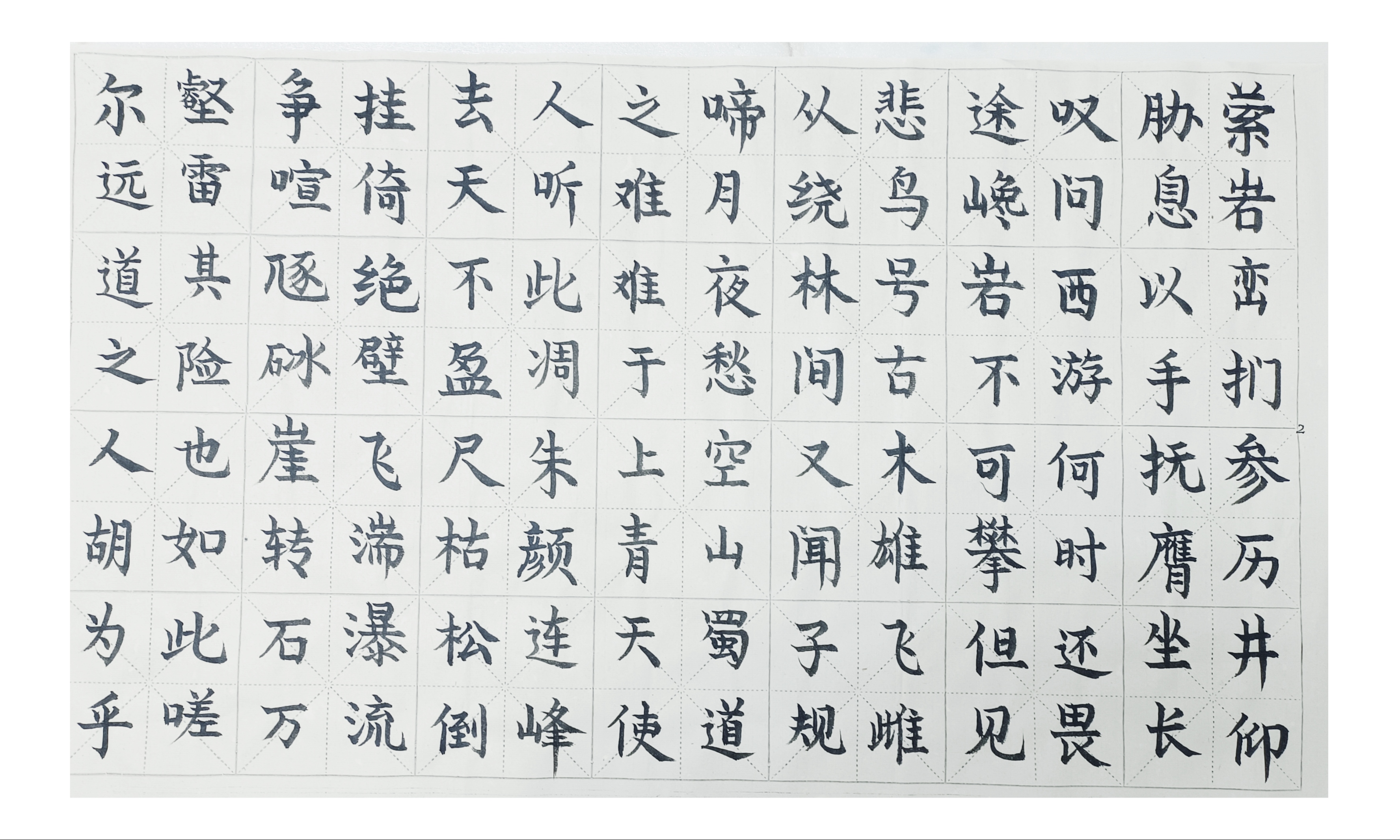 李白《蜀道难》,共292个字.