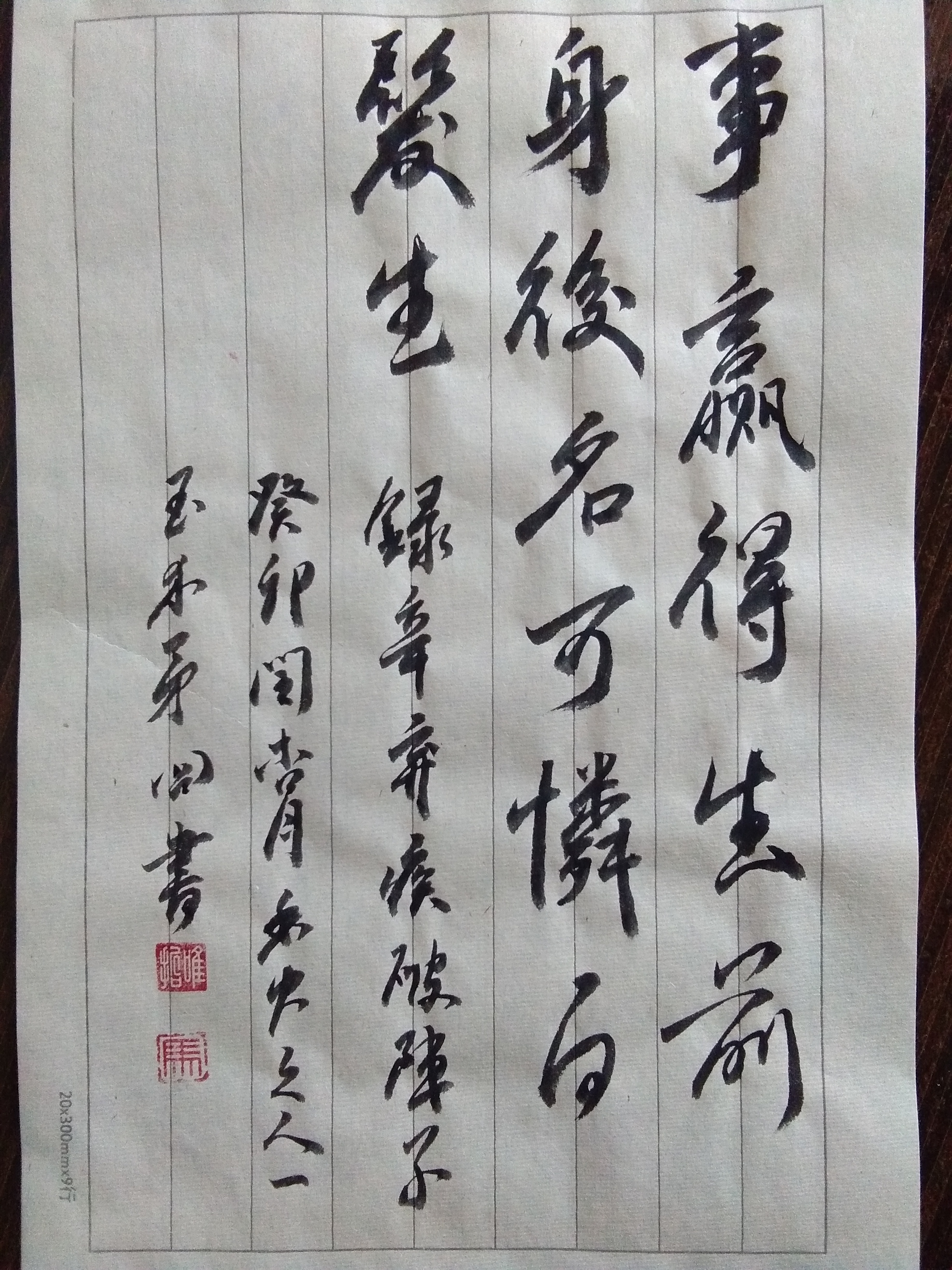 书法交流小组# 临辛弃疾《破阵子》行书字体,牛耳毫书写.