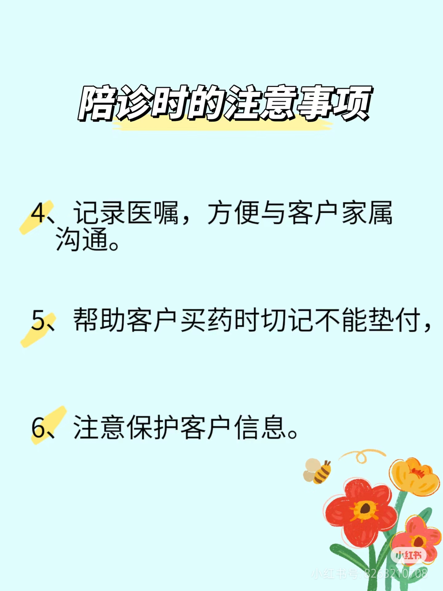 首都医科大学附属阜外医院陪诊师的工作内容	医院跑腿收费标准医院陪诊，健康咨询号贩子—过来人教你哪里有号!的简单介绍