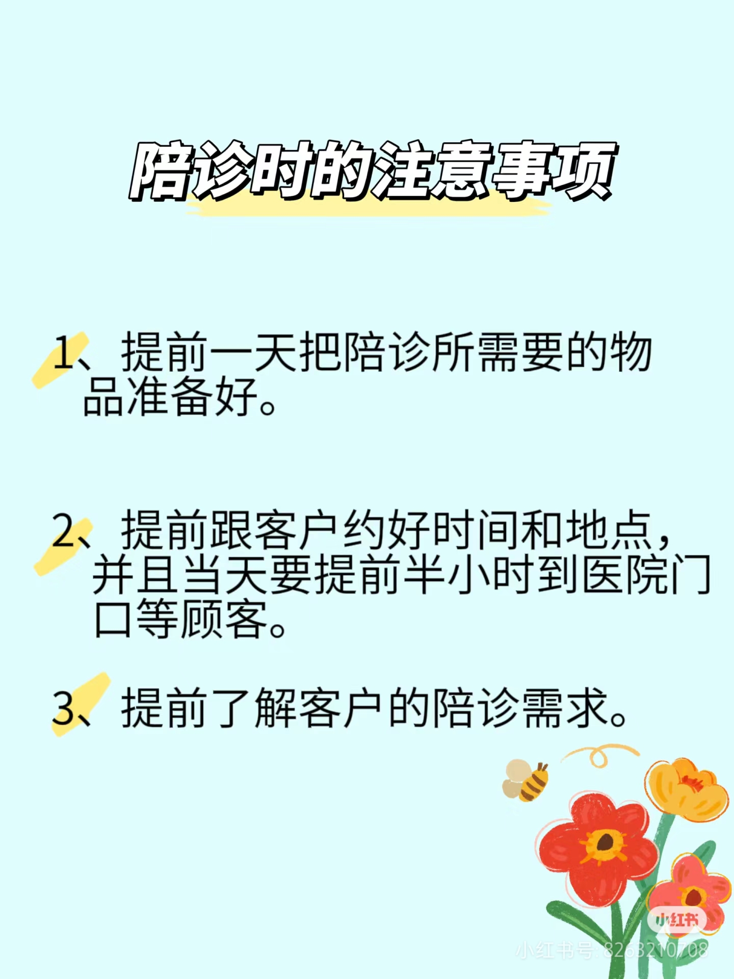 北京世紀壇醫(yī)院安排辦理陪診，讓您的治療更加高效！的簡單介紹