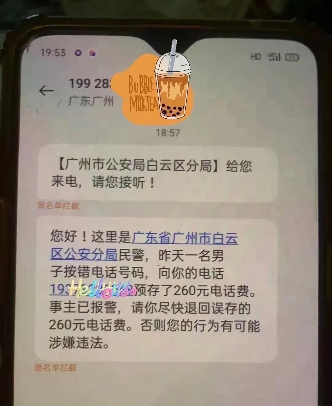 接收短信会扣话费吗是真的吗 接收短信会扣话费吗是真的吗