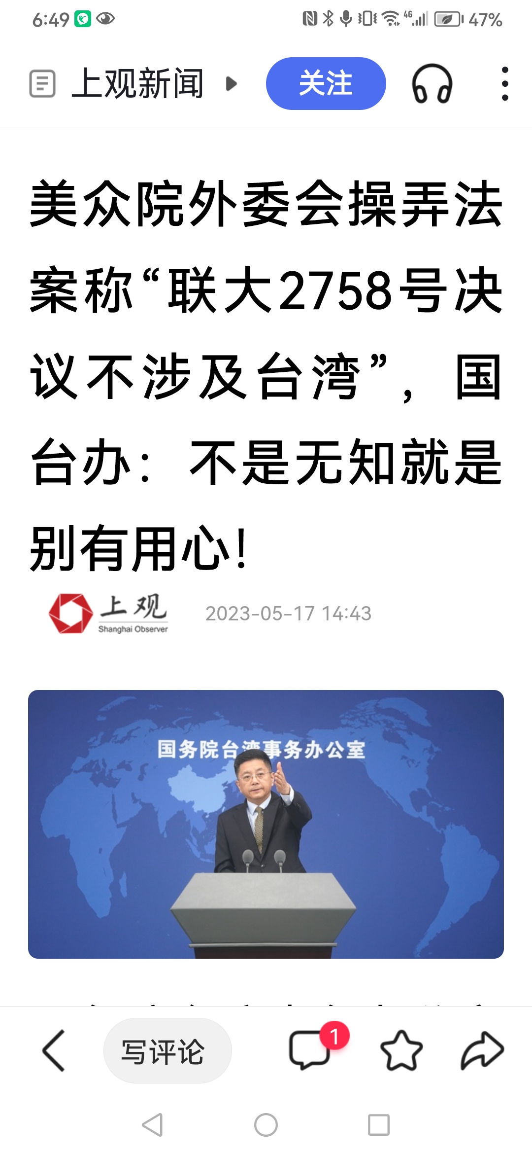 美国干涉中国内政,是刀刀见血