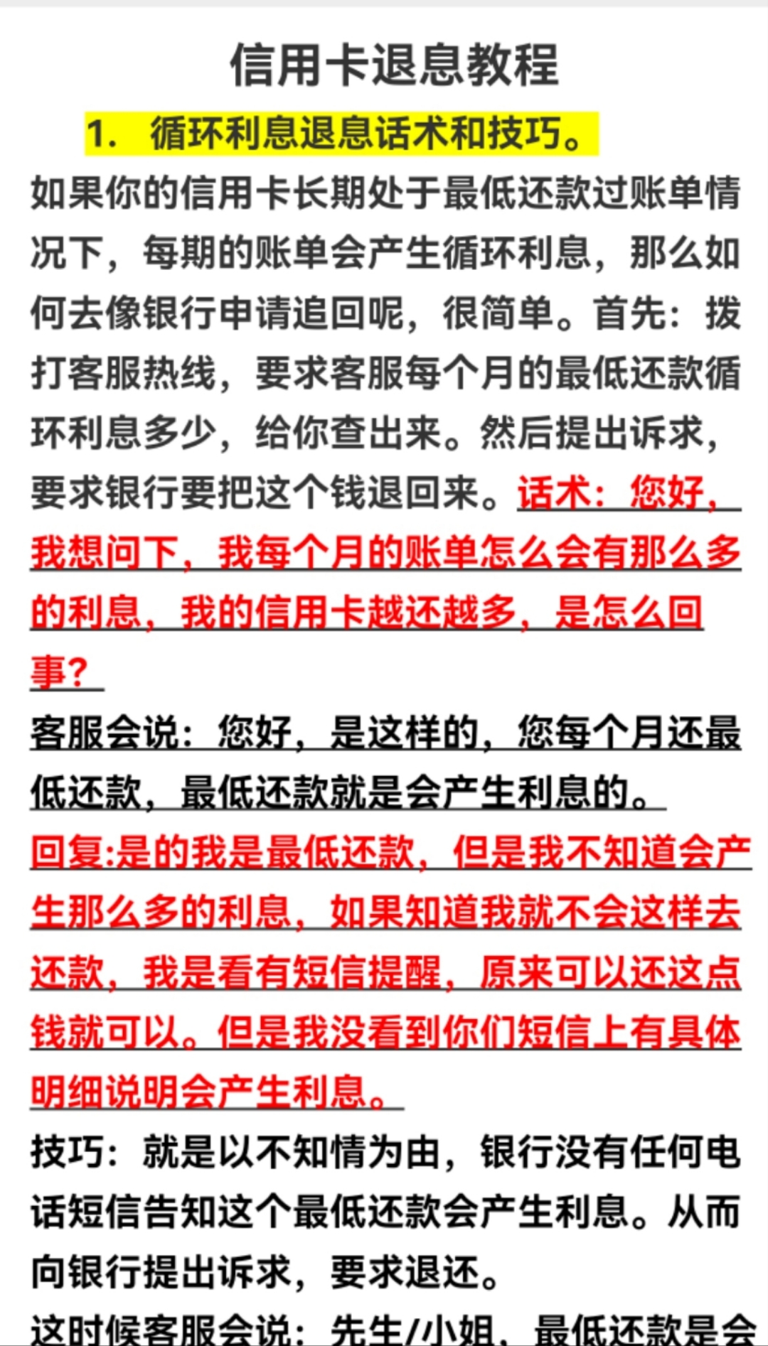 怎么退银行卡短信通知收费 怎么退银行卡短信通知收费