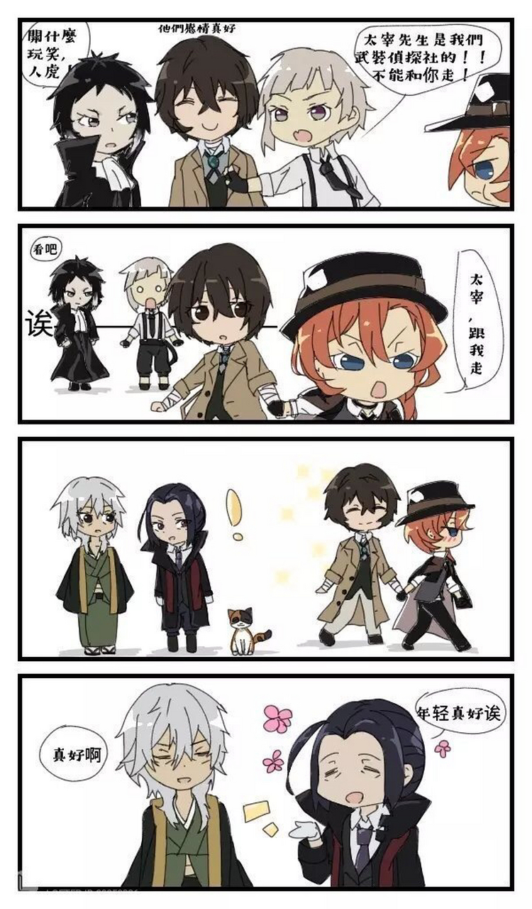 嗷嗷呜小中也 嗷嗷呜小太宰 [滑稽][滑稽][滑稽][滑稽][滑稽]