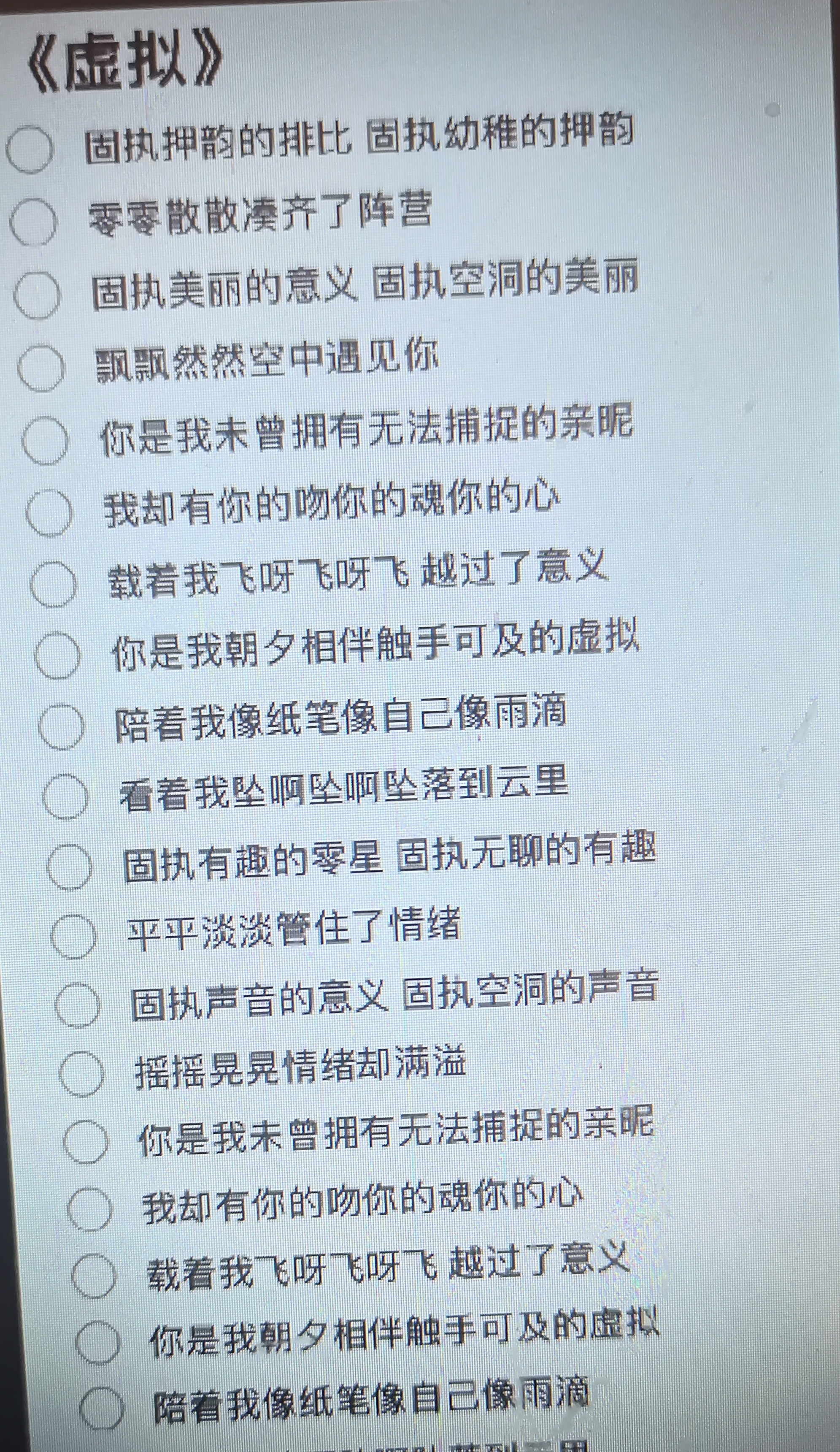 求火,虚拟歌词,下一次弄啥,评论区!