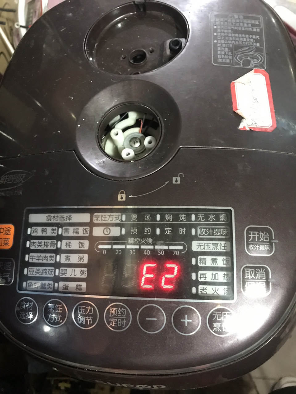 supor/苏泊尔e2故障,具体原因具体分析思路 故障:开机,按下功能键后